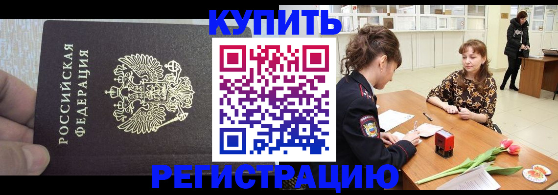 прописка поиск в Заволжье
